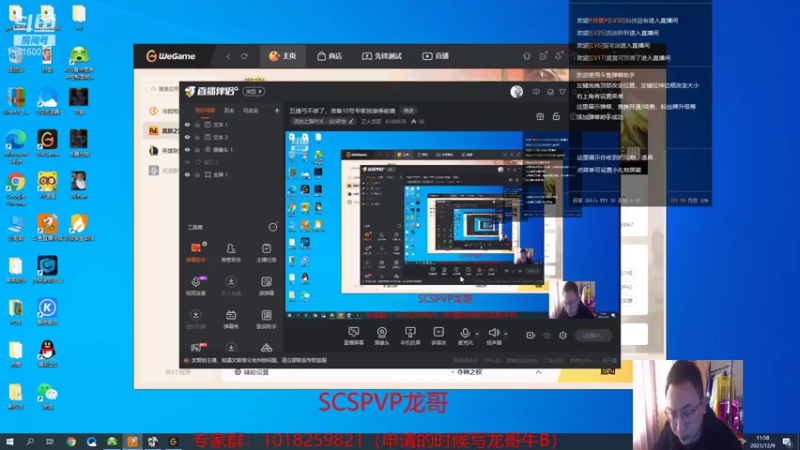 【2021-12-09 11点场】正火龙哥：五捷弓不做了，准备10号专家独狼季前赛