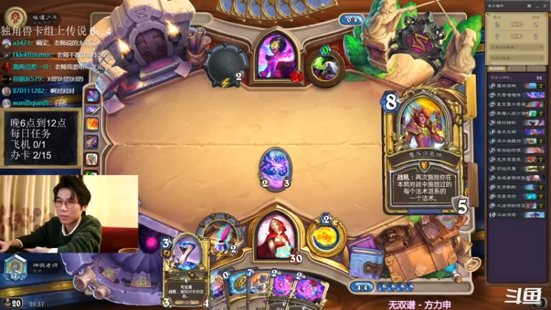 【2021-12-09 20点场】神棍老师麦迪文：神棍老师：偶尔迟到的直播间