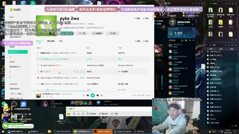 【2021-12-09 22点场】天才辅助杨小杨：带着它的一份努力 峡谷复健不再摆烂！