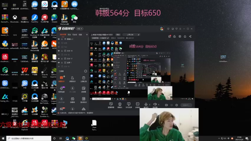 【2021-12-09 21点场】苏科大：上单版本答案 韩服冲1000！