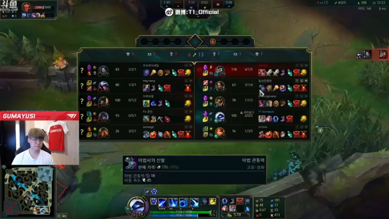 【2021-12-10 19点场】T1直播Gumayusi：T1直播Gumayusi的直播间