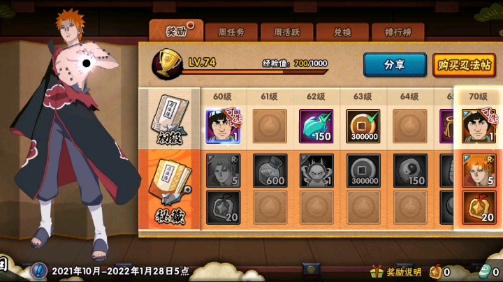 火影忍者忍法帖购买