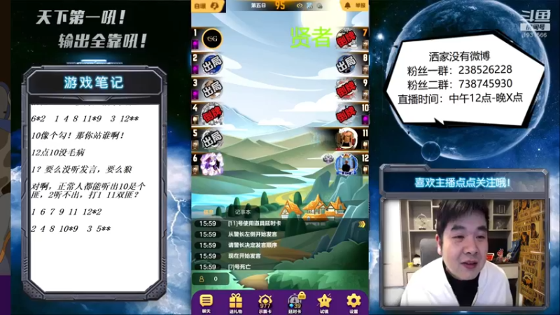 【2021-12-10 16点场】天下第一吼：外瑞古德~好好好！