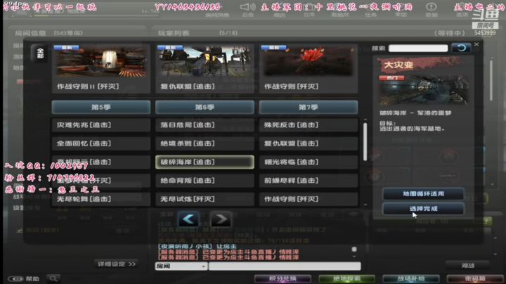 直播录像