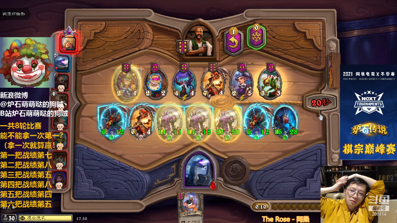【炉石传说】恩基爱萌萌哒的狗贼的精彩时刻 20211210 17点场