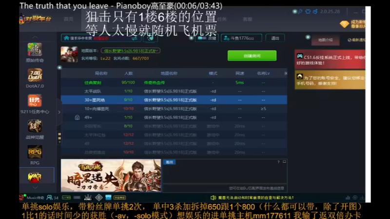 【2021-12-01 18点场】Music传奇：今天你开心了么！！！