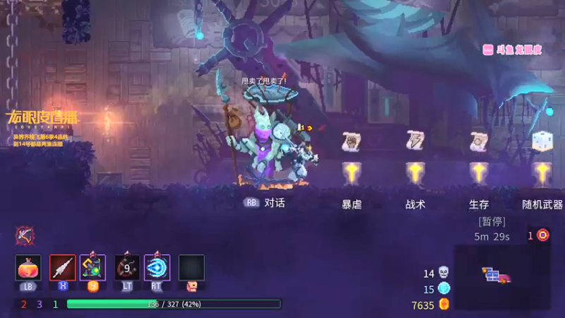 【2021-12-10 00点场】龙眼皮Lyd：《死亡细胞》7剑合璧大联动