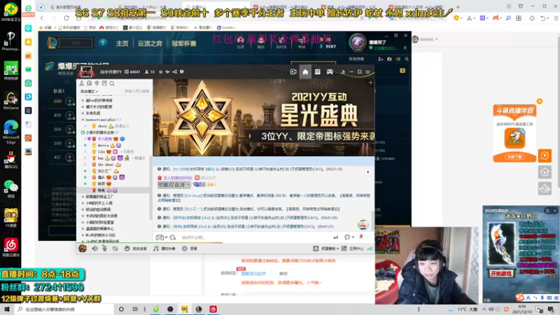 【2021-12-10 09点场】自宇666：大乱斗红包局 爽割房管！