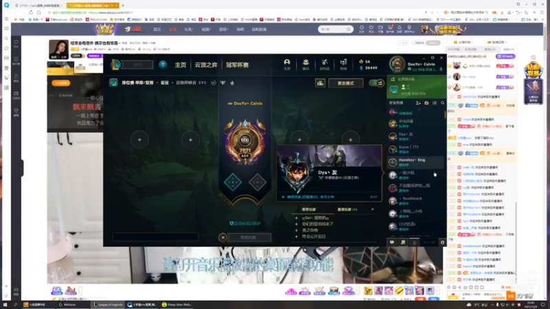 【2021-12-09 22点场】27157丶Calvin：电一第一至臻蕾欧娜绝活哥熟练度130万