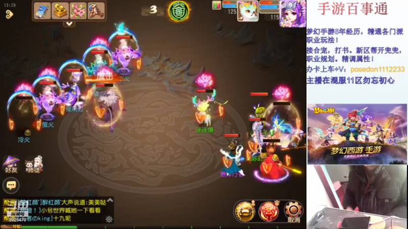 【2021-12-09 13点场】手游百事通：9黎第7赛季！！