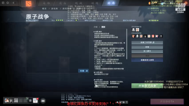 【2021-12-09 22点场】0o桂总o0：原子战争 沙包训练营有车位