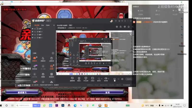 【新热血英豪】上班摸鱼时间的精彩时刻 20211210 14点场