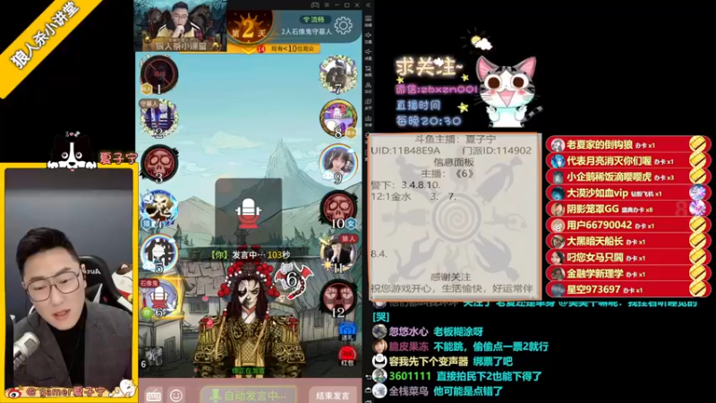 【2021-12-10 00点场】夏子宁：《8点狼人杀》12月冲！！！