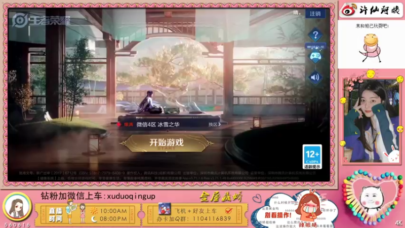 【2021-12-10 21点场】许阿姨：重庆：超好听的电台❤️