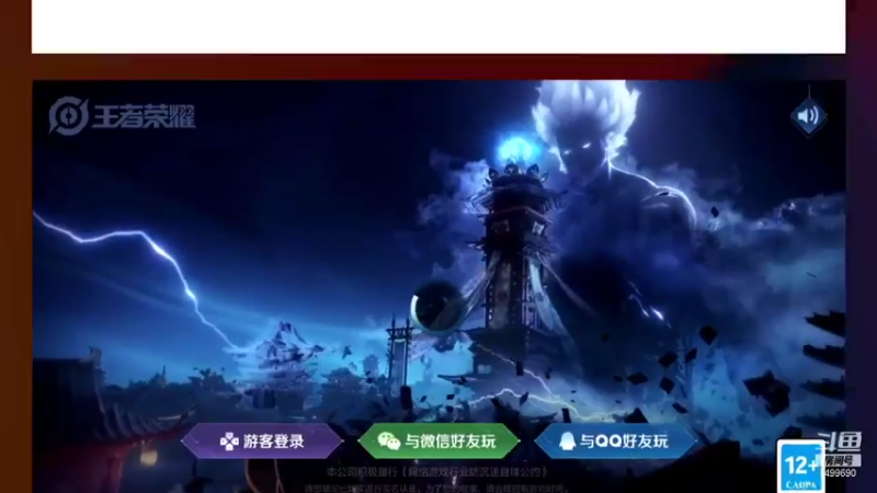 【2021-12-10 19点场】国宝佳悦：我当镇压万古 横扫世间一切敌