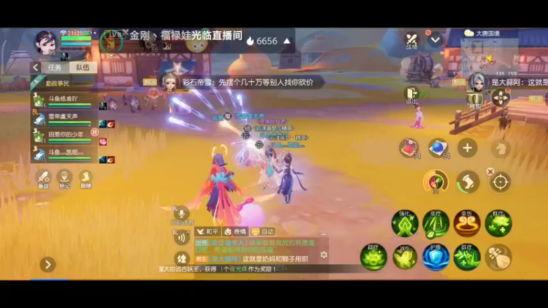 【2021-12-09 21点场】纸鸢飞路：《梦幻三维版》2周年生日快乐