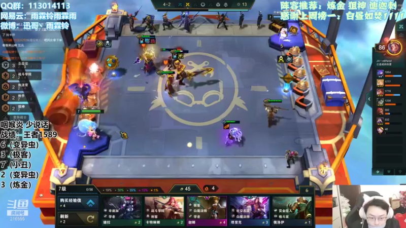 【2021-12-10 15点场】迅哥丶雨霖铃：新版本的神！先冲个第一