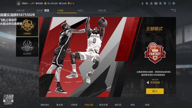 【2021-12-10 20点场】XY丶死鱼：新版本球员搞起来！！！