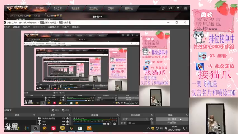 【2021-12-10 15点场】甜心pro：下凡美少女神级操作下饭