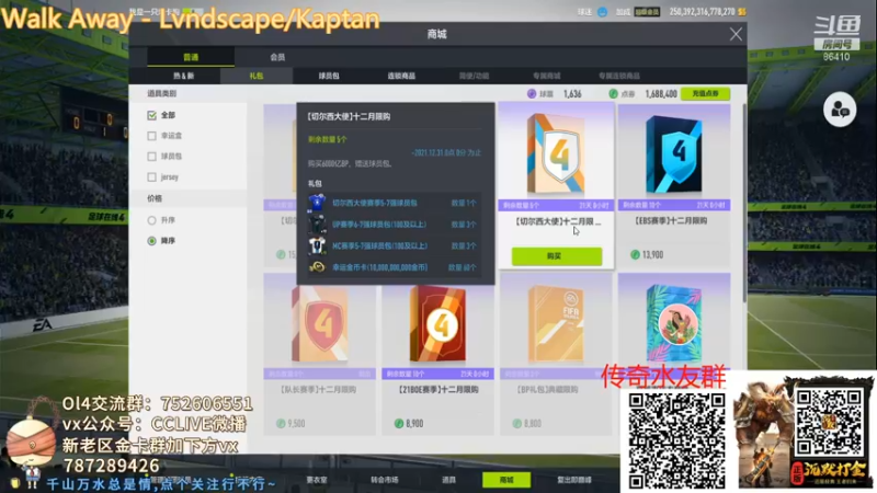 【2021-12-09 23点场】CCLIVE：小鑫：我也想搞个ICON··