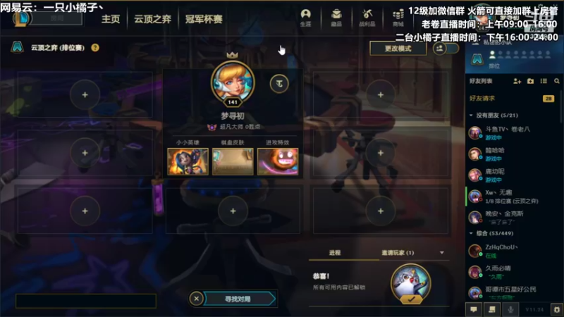 【2021-12-10 16点场】卷子丶：新版本速速上分啦！！！