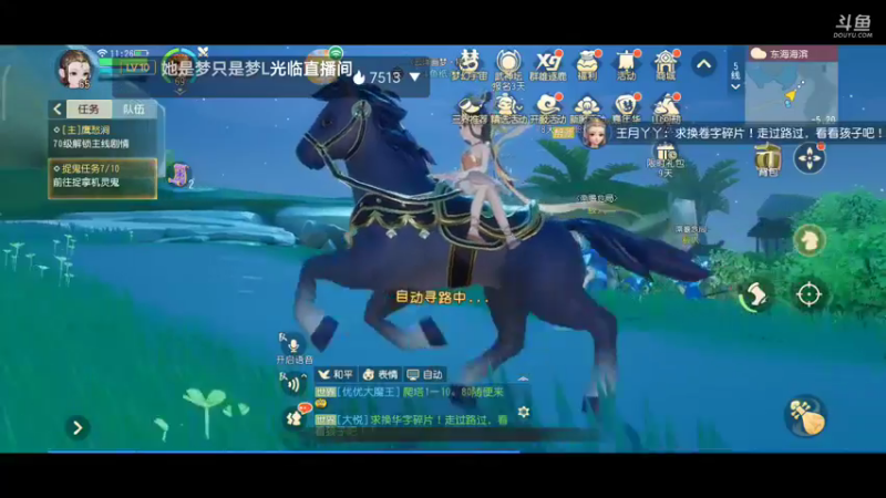 【2021-12-09 11点场】纸鸢飞路：《梦幻三维版》2周年生日快乐