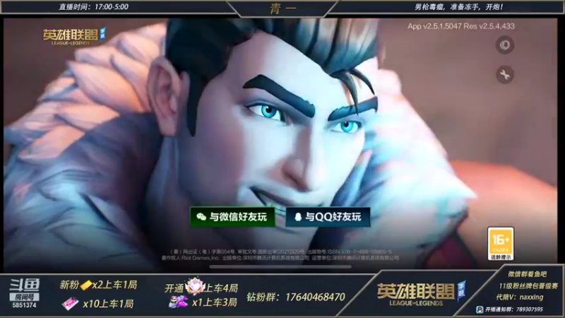 【2021-12-08 17点场】心星丶青一：表弟青二 真野王宗师局乱杀