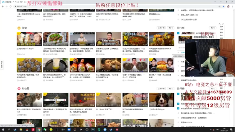 【2021-12-07 01点场】子廉廉廉廉廉：电竞之悲斗鱼子廉