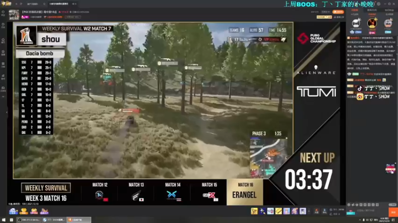 【2021-12-10 06点场】丁丁丶SHOW：【丁丁】PGC加油！