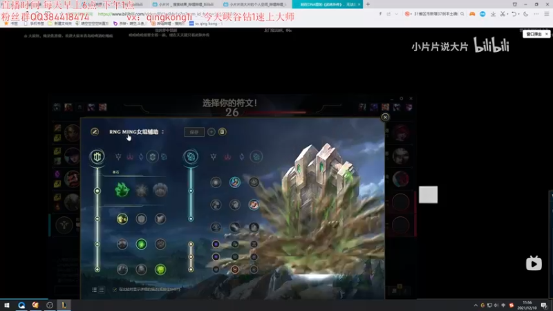 【2021-12-10 11点场】杀神丶晴空：峡谷大师局小号，练练英雄OvO！
