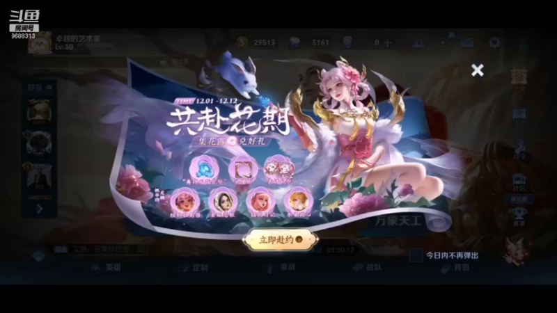 【2021-12-09 20点场】廉颇叔叔陪你玩：进来聊个天，快乐似神仙！