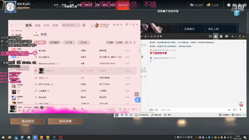 【2021-12-09 21点场】钱多多OAO：【小奶团】所以你睡了没~