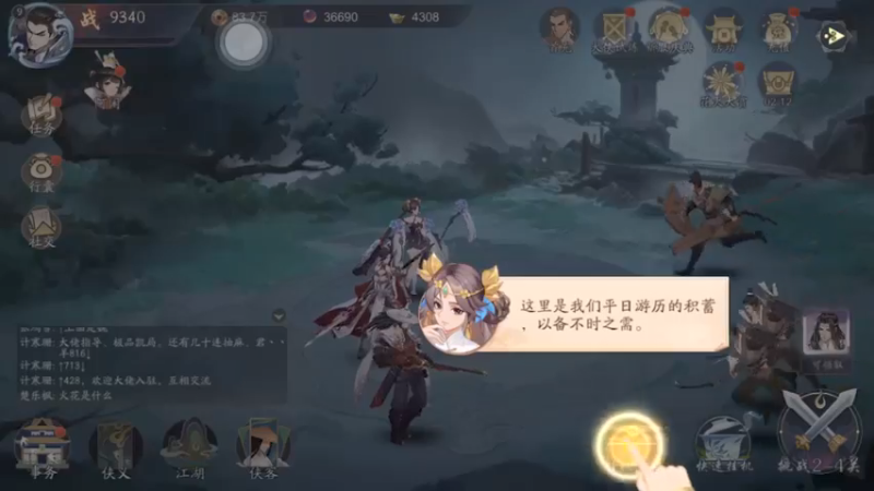 武林闲侠，新游试玩，侠客升级