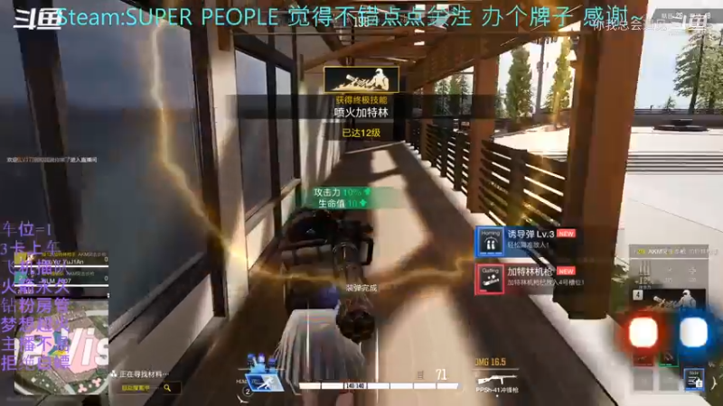 加特林机枪11杀嘎嘎扫