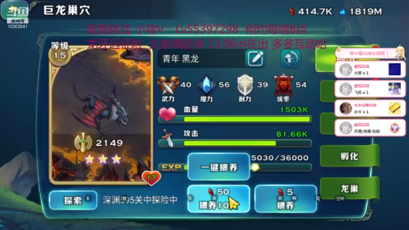 【2021-12-09 21点场】小猪呼噜a：龙牙远征啦 欧力给^_^