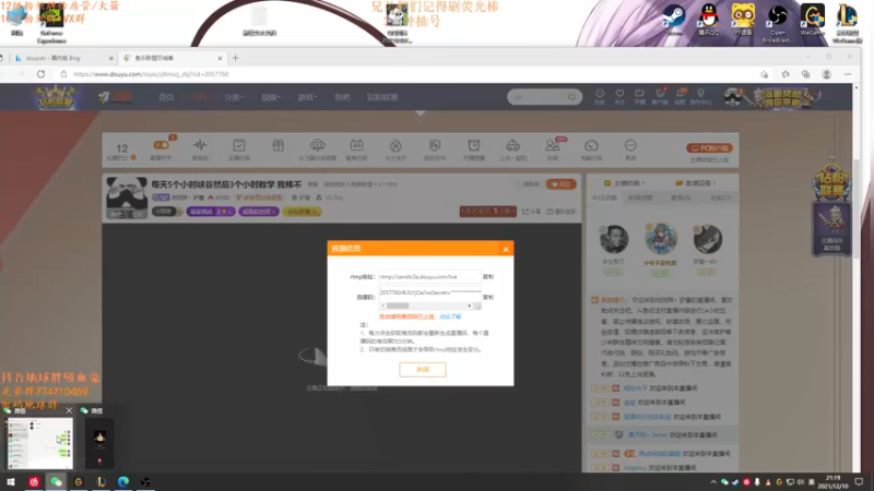 【2021-12-10 21点场】地球胖丶驴酱：每天5个小时峡谷然后3个小时教学 我棒不