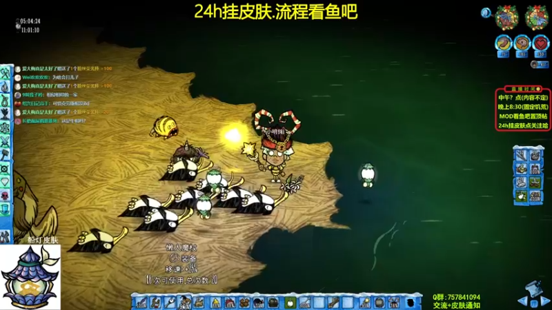 【2021-12-09 22点场】小明鸽i：挂皮肤-沃尔特-饥荒小明鸽i