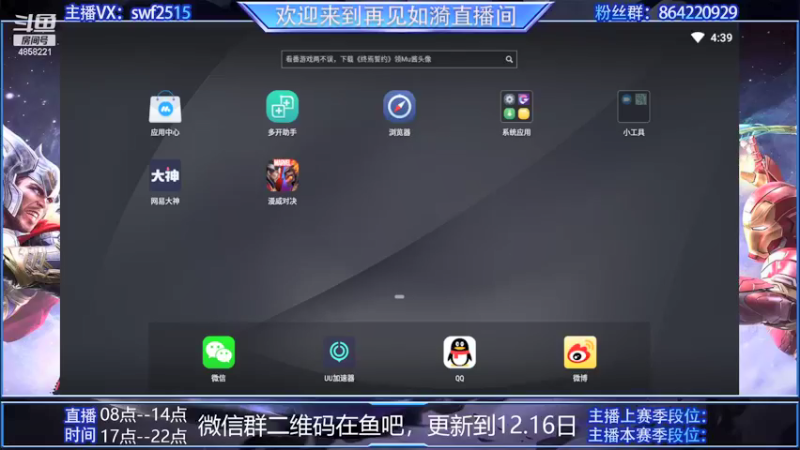 【2021-12-10 16点场】再見如漪：做做成就任务