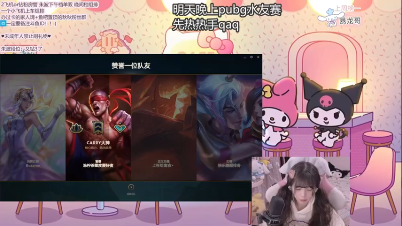 【2021-12-09 23点场】璇呆了：璇：努力成为更强的ADC！