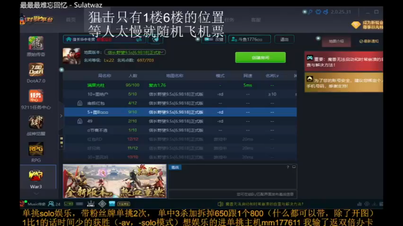 【2021-12-06 13点场】Music传奇：今天你开心了么！！！