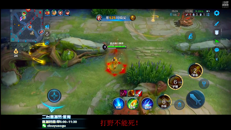 我在斗鱼看不可一世杀手直播王者荣耀