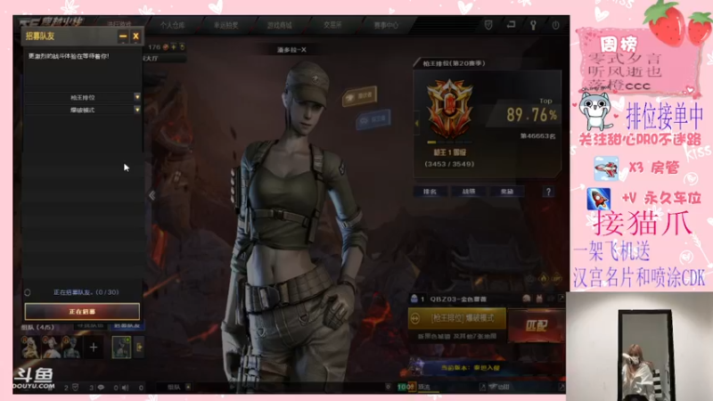 【2021-12-10 21点场】甜心pro：下凡美少女神级操作下饭