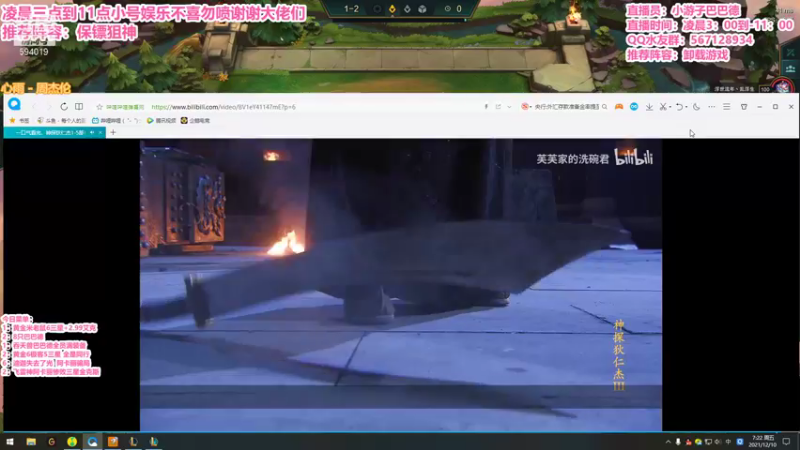【2021-12-10 07点场】梨落秋溪：二台：长夜漫漫与你相伴！！！！