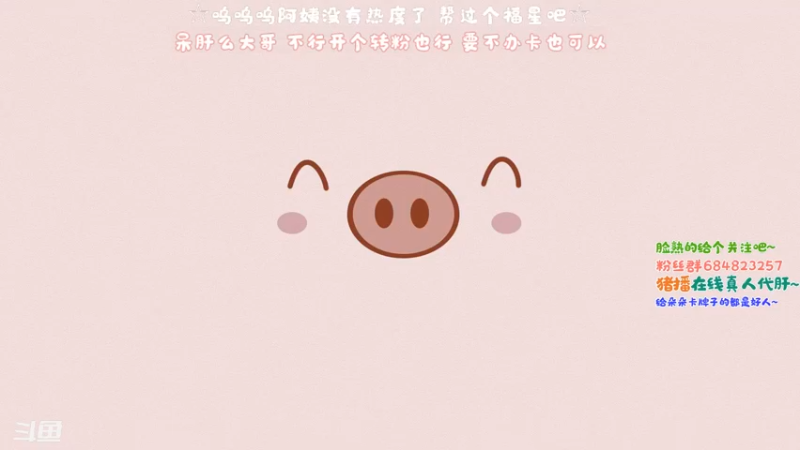 【2021-12-08 11点场】那个朵朵丶：这个朵朵有点疲惫了 ~