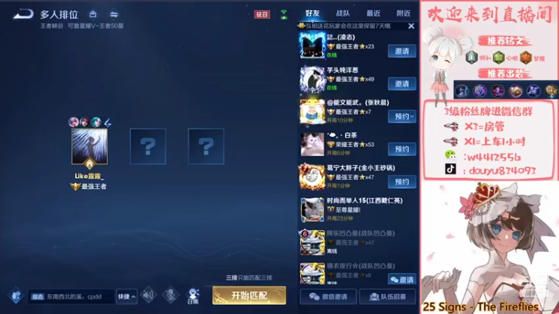 【2021-12-10 19点场】小飞Avery：小飞：小乔排位赛