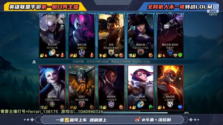 【法拉利的直播间】：9-3伊芙琳，carry大神，这才是实力型选手