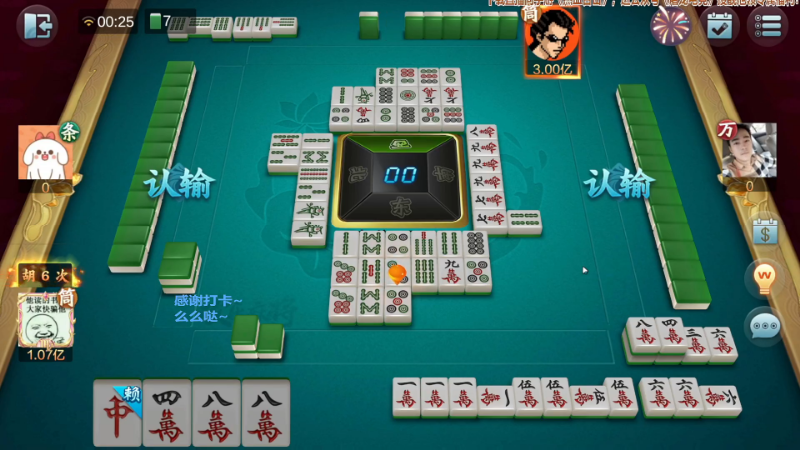 【欢乐麻将】靓旭的精彩时刻 20211210 15点场