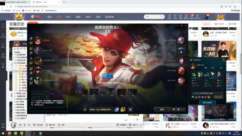 【2021-12-09 23点场】石页的第一根矛s：娱乐主播的日常！