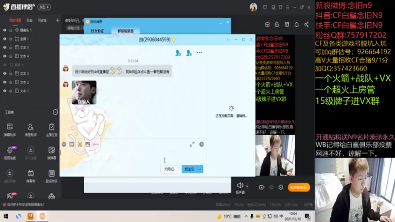 【2021-12-10 10点场】白鲨念旧N9：做好自己，明年加油~！