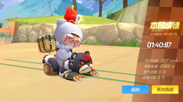 跑跑